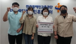 대전발달장애인훈련센터, 점자도서 워드 입력 봉사 실시 대표 이미지