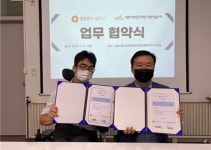 사람사랑양천IL센터·오도선머니클리닉, 장애인 경제적 자립 맞손