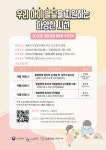 강원발달센터, 발달장애자녀 부모교육 참여자 모집