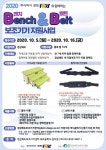 경북지역 ‘보조기기 지원사업’ 대상자 모집