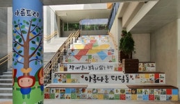 화성시아르딤복지관, 복합문화공간 ‘아름트리’ 오픈