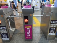 부산 지하철에 설치된 슬림형 플랩게이트