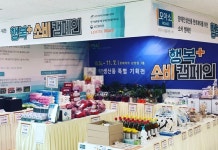 장애인직업재활시설협회, ‘장애인생산품 홍보장터’ 진행