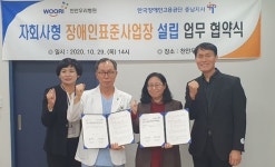 천안우리병원, ‘자회사형 장애인 표준사업장’ 설립 추진