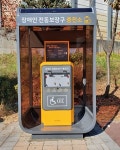 중원IL센터, 2곳에 ‘장애인 전동기기 급속충전소’ 설치