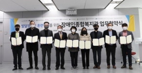 경북 발달장애인 자립·직업훈련 제공 다자간 업무협약 체결 대표 이미지