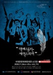 발달장애인극단 멋진친구들, ‘맥베스를 쓰는 셰익스피어’ 공연 대표 이미지