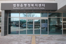 장애인 이용 불편, 법원읍행정복지센터
