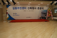 아쉬운 강동구 길동주민센터 장애인 편의