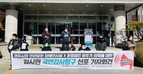 “경주 인권유린 장애인시설 봐주기” 국민감사청구