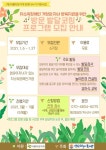 양천해누리복지관, 저소득장애인 ‘방문 발달코칭’ 참가자 모집 대표 이미지