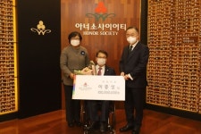 이종성 의원, 사랑의열매 아너 소사이어티 가입