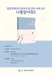 발달장애인 정보접근·학대예방, ‘나를 알아줘 2’ 발간 대표 이미지