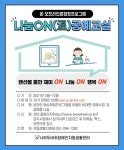 사하두바퀴IL센터, ‘나눔 ON 공예교실’ 참여자 모집