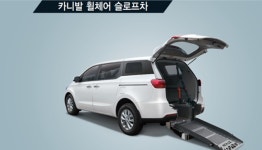 슬기로운 장애인 노년기 생활, 장car가 필요해