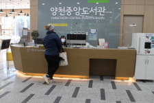 양천구중앙도서관 장애인 편의 일부 미흡