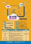 아산장복, 발달장애인 맞춤형 취업프로그램 참여자 모집 대표 이미지