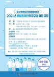 일산IL센터, 2021년 발달장애인 자조모임 회원 모집 대표 이미지