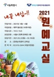 문화날개IL센터, 장애인 ‘원예교실’ 참가자 모집