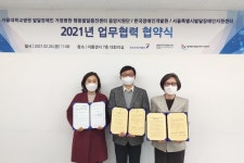 발달장애인 의료복지지원체계 강화 맞손 대표 이미지