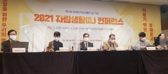 장애인자립생활센터 소수장애인 배제 현주소