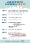 용산 발달장애인 학령기 전환 직업재활치료 이용자 모집 대표 이미지