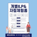해뜨는양지IL센터, ‘개별ILP·자립체험홈’ 참여자 모집