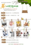 동작구장애인가족지원센터, ‘장애인 가족 소통 사업’ 진행