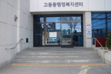 수원 고등동행정복지센터 장애인 편의 ‘양호’