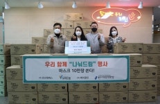 브이드림·메이클린·만선엠에스, 용인처인장복에 마스크 기부