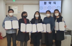 '남양주 발달장애인 복지증진' 다자간 업무협약 체결 대표 이미지