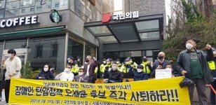 “오세훈 장애인 탄압” 장애인들 거리로