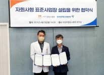 의정부힐링스병원, ‘자회사형 장애인표준사업장’ 설립 추진