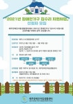 제주IL센터, 장애인가구 집수리 지원 대상자 모집