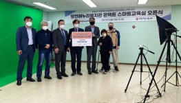 양천해누리복지관, ‘온택트 스마트교육실’ 오픈