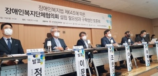 장애계 통합 ‘복지단체협의회’ 또 꿈틀