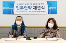 성프란치스꼬장복·봉여사단, ‘여성장애인 건강한 식생활 지원’ 맞손