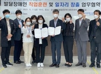 경기북부 발달장애인 휠 마스터 직업훈련 맞손