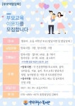발달장애아 부모 대상 ‘발달촉진 교육’ 참여자 모집