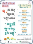 평택지역 ‘발달장애인 가정 법률교육’ 참여자 모집 대표 이미지