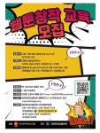 해피유IL센터, ‘웹툰창작교육’ 참여자 모집