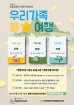 인천 발달장애인 가정 여행지원 참여자 모집 대표 이미지