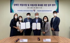 장애인공단 대전지역본부·대전장복, ‘장애인 고용촉진’ 업무협약