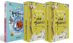 국립생태원, 시각장애인 위한 점자생태동화 무료 보급