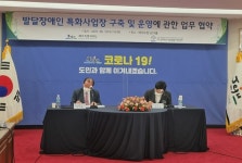 제주도, ‘발달장애인 특화사업장 구축·운영사업’ 추진 대표 이미지