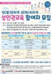 강원 발달장애인 부모교육 ‘성인권 교육’ 참여자 모집 대표 이미지