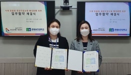 울산발달센터·춘해보건대, ‘사회서비스 인력 양성’ 맞손