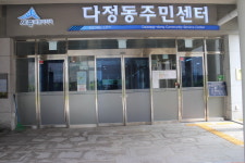 다정동복합커뮤니티센터 장애인 편의 흑과 백