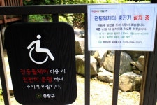 중랑구 봉수대공원 화장실 장애인 편의 이래서야