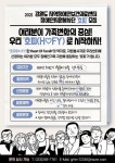 강원도 지역장애인보건의료센터, 자원봉사자 상시모집